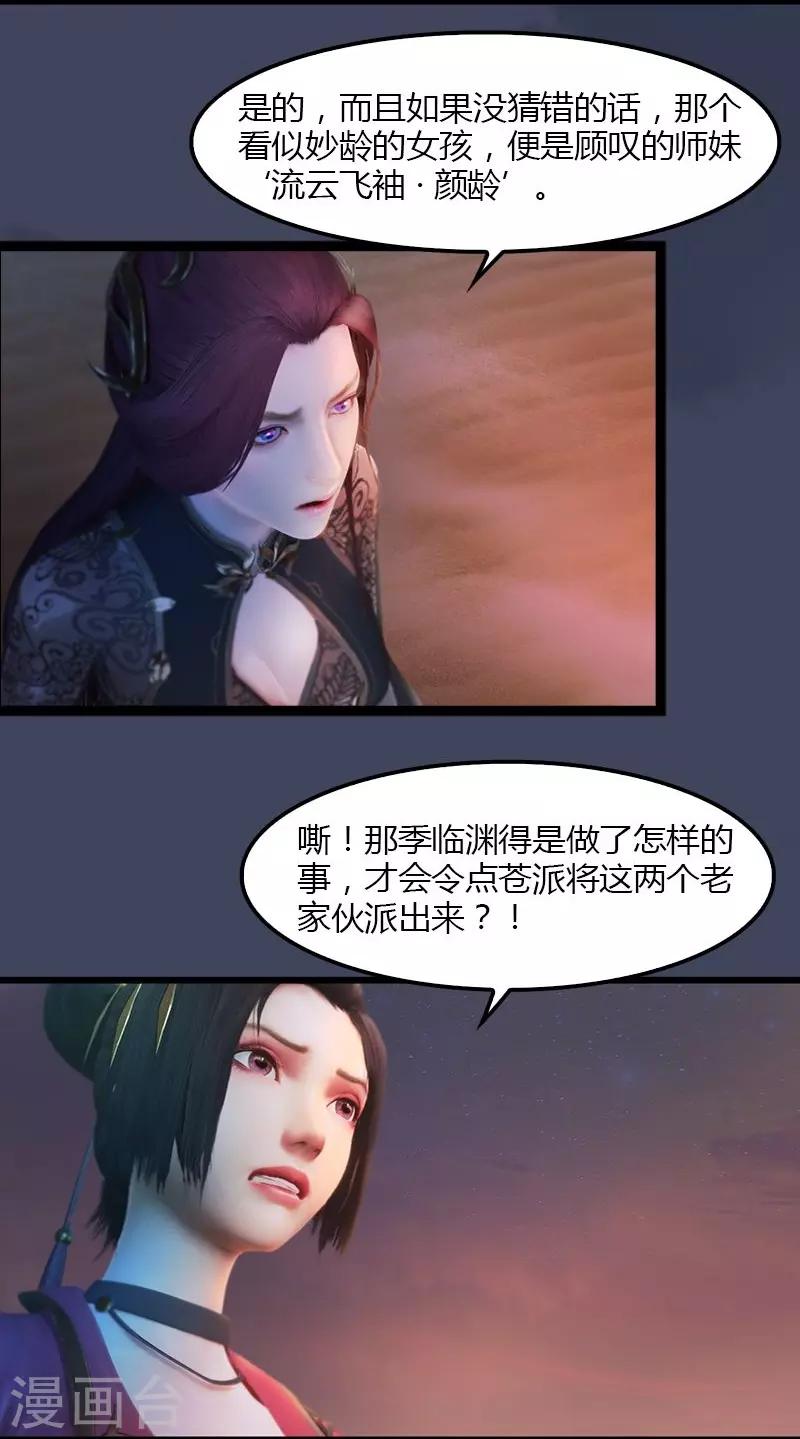 第6话 羡鱼暴走-第7话