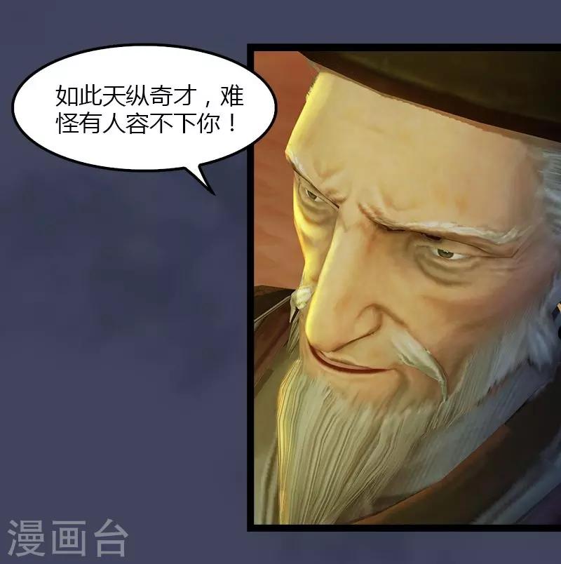 第6话 羡鱼暴走-第7话