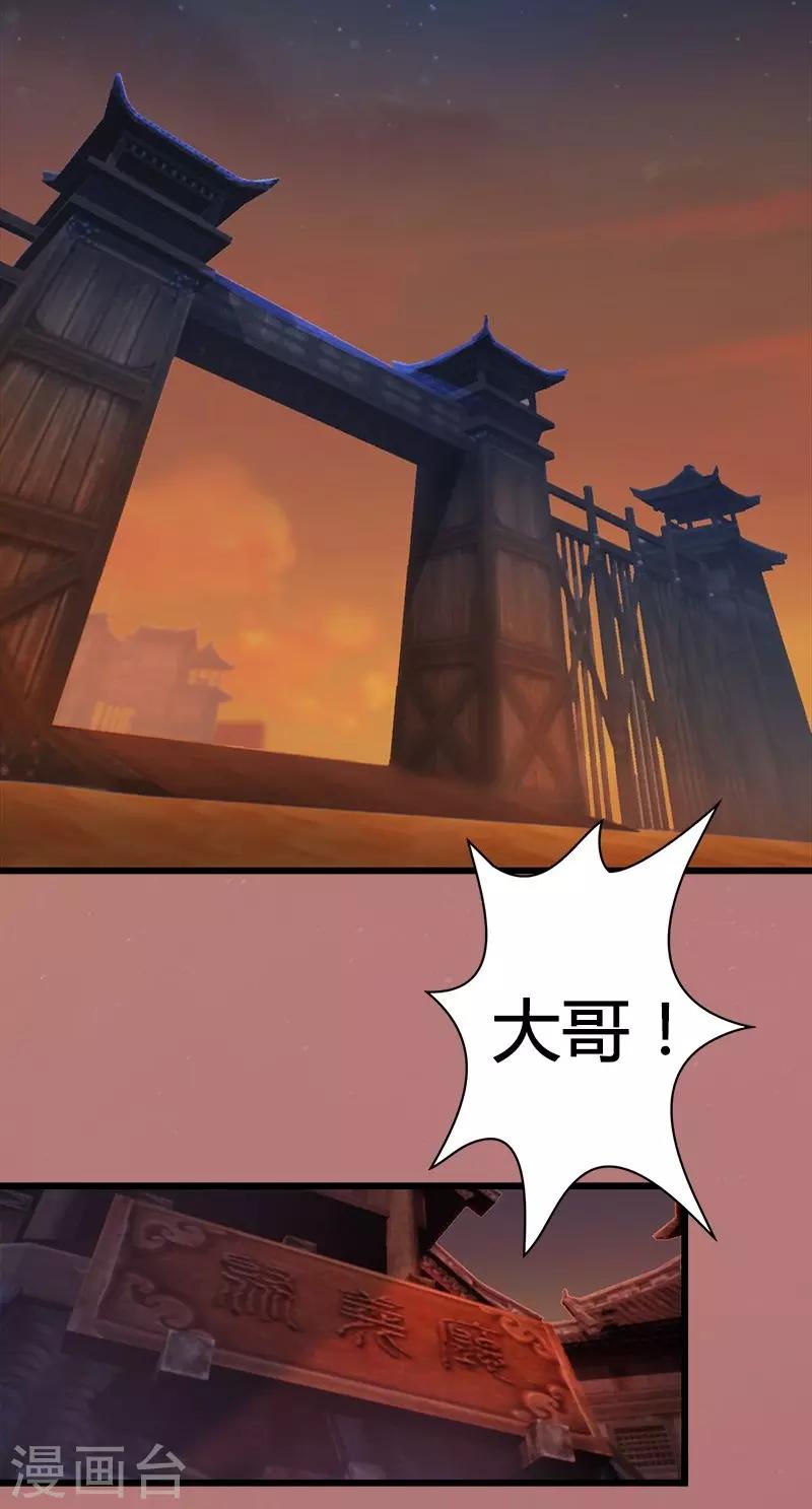 第8话 沙海帮-第9话