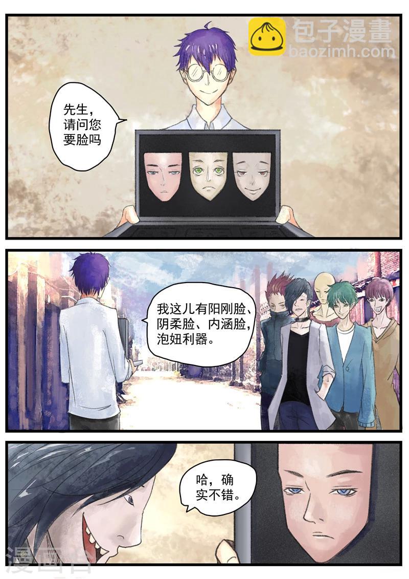 第1话 无脸之人-第1话