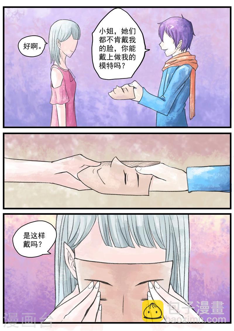 第1话 无脸之人-第1话