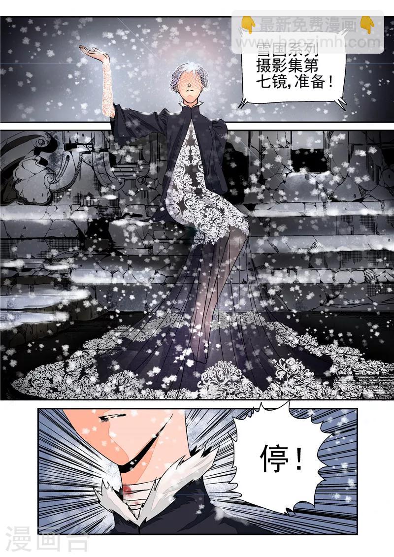 第11话 末日华服-第11话