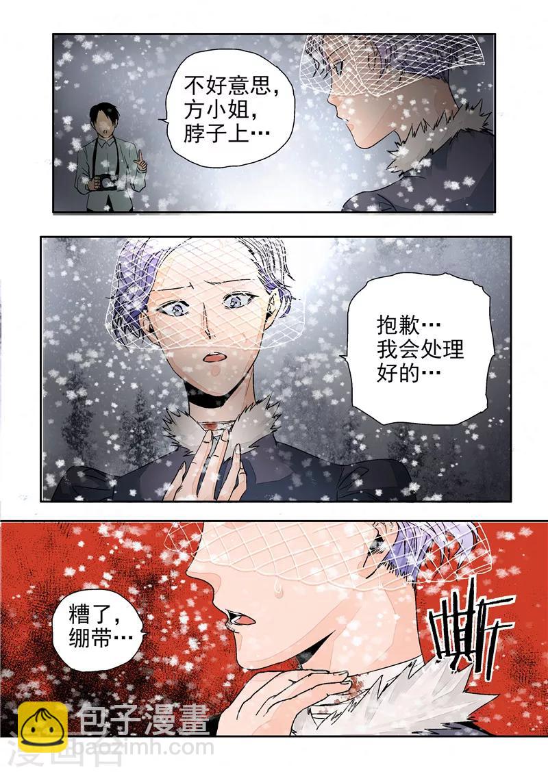 第11话 末日华服-第11话