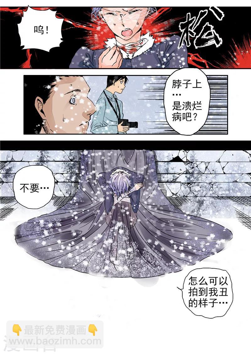 第11话 末日华服-第11话