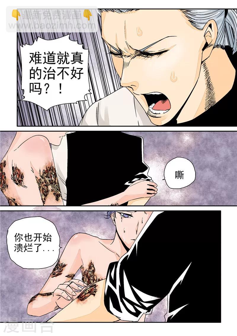 第11话 末日华服-第11话