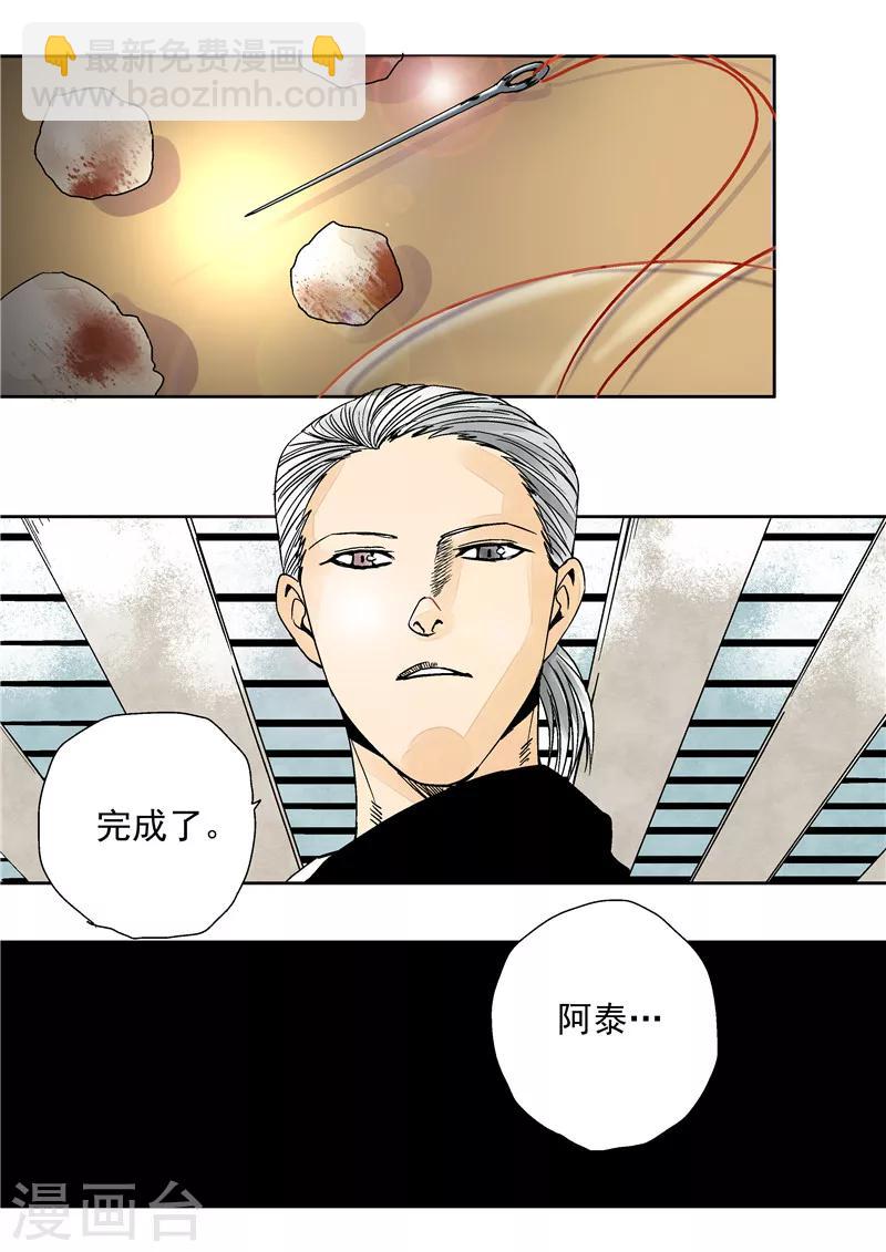 第11话 末日华服-第11话