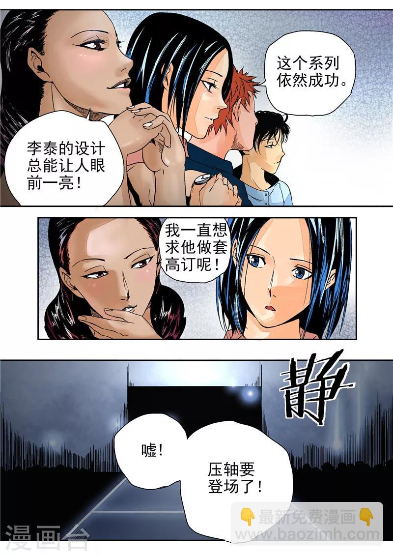 第11话 末日华服-第11话