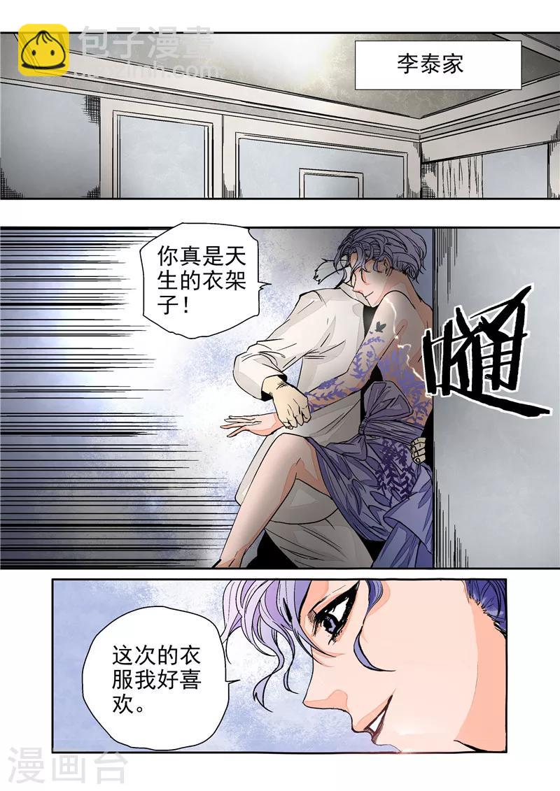 第11话 末日华服-第11话