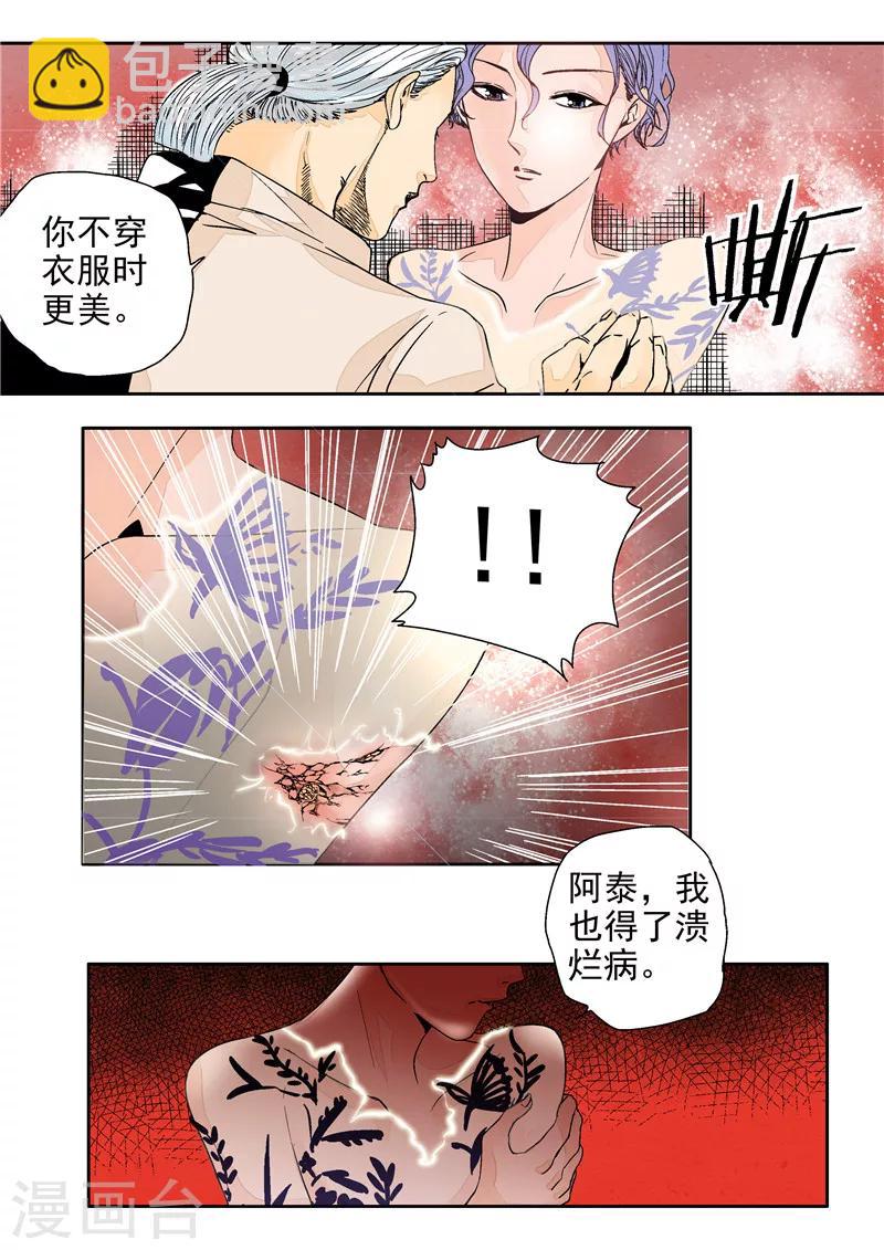 第11话 末日华服-第11话