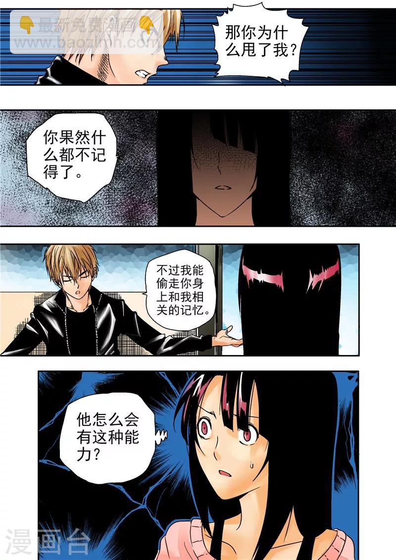 第13话 重生之门-第13话