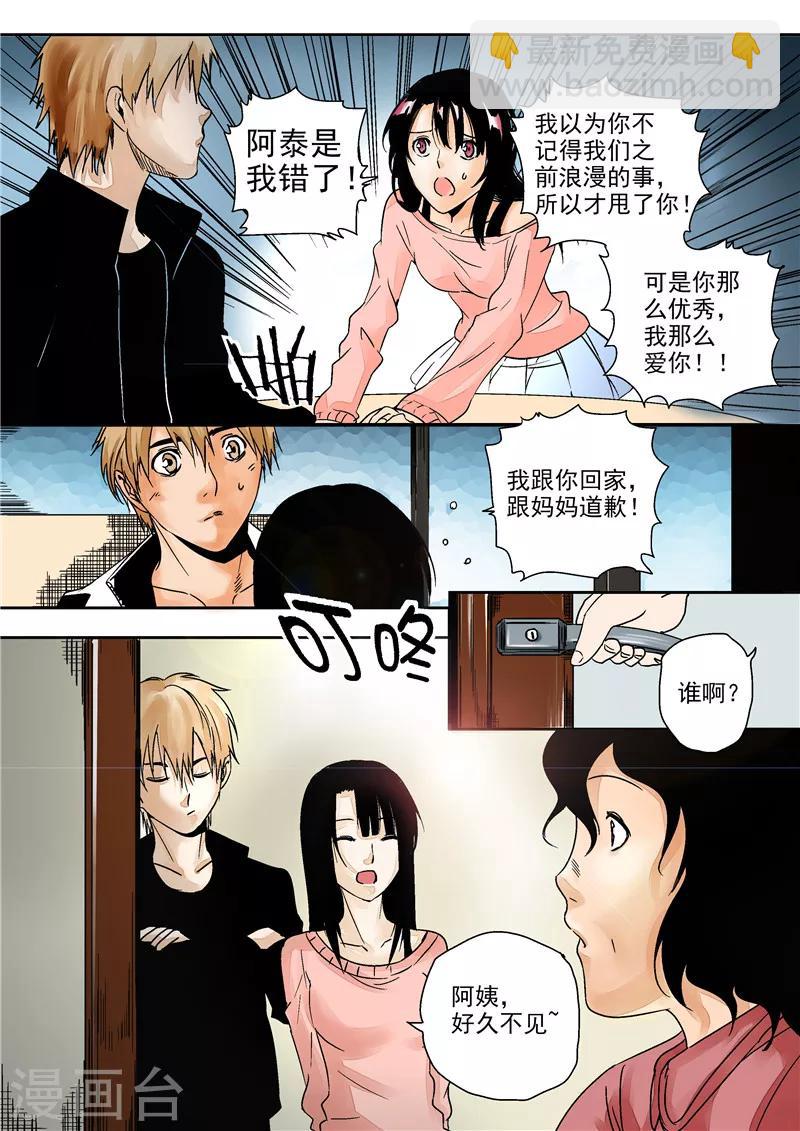 第13话 重生之门-第13话