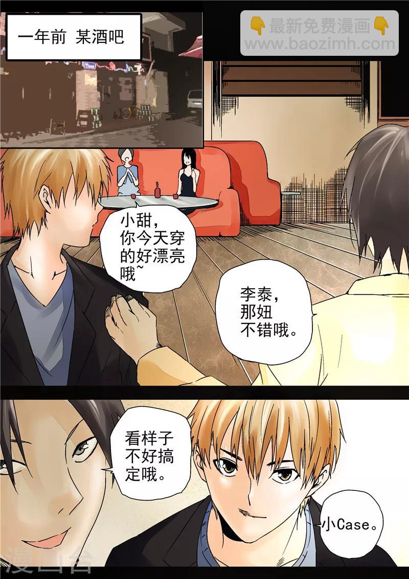 第13话 重生之门-第13话