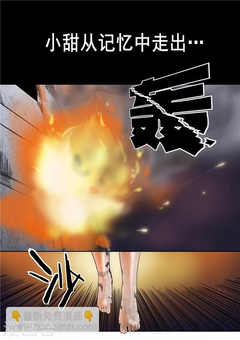 第13话 重生之门-第13话