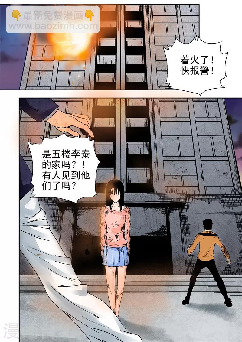 第13话 重生之门-第13话