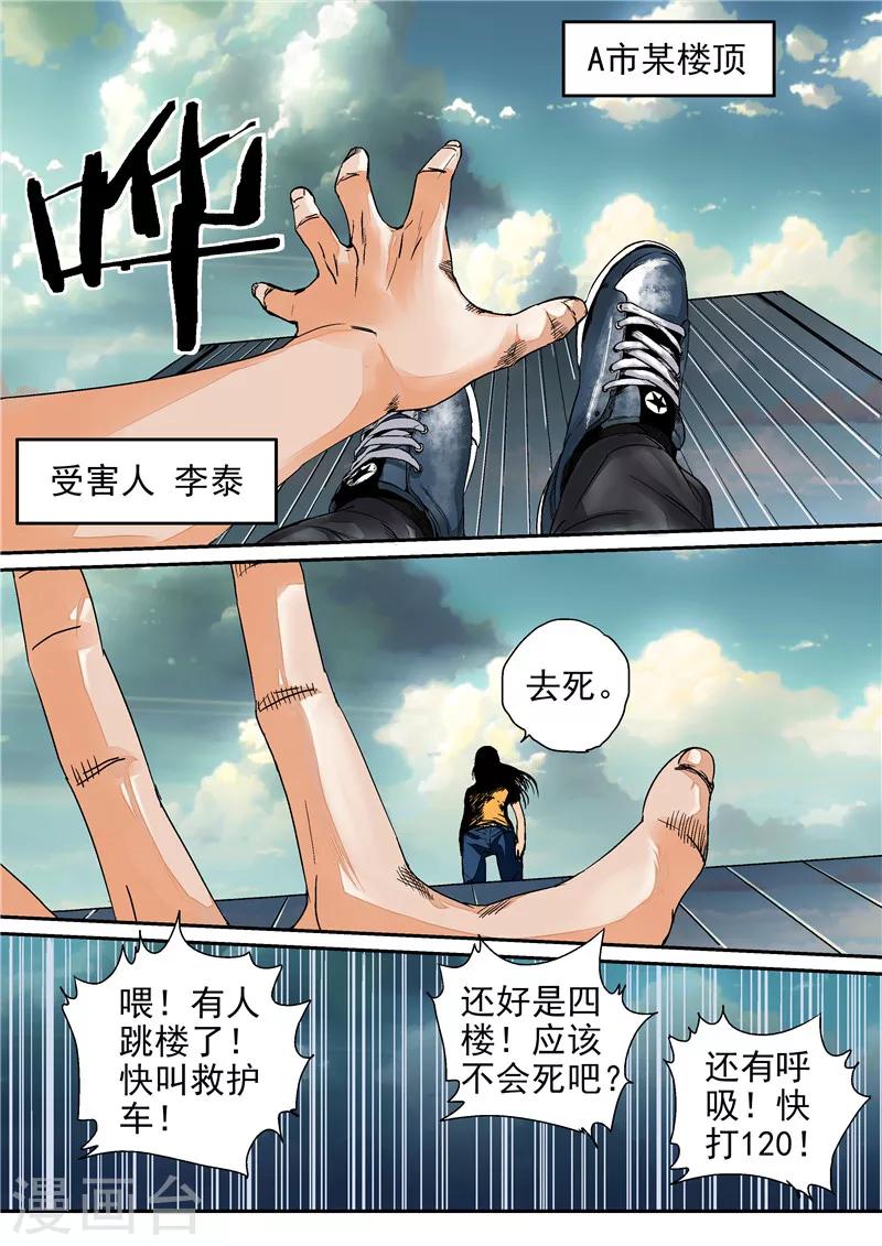 第13话 重生之门-第13话