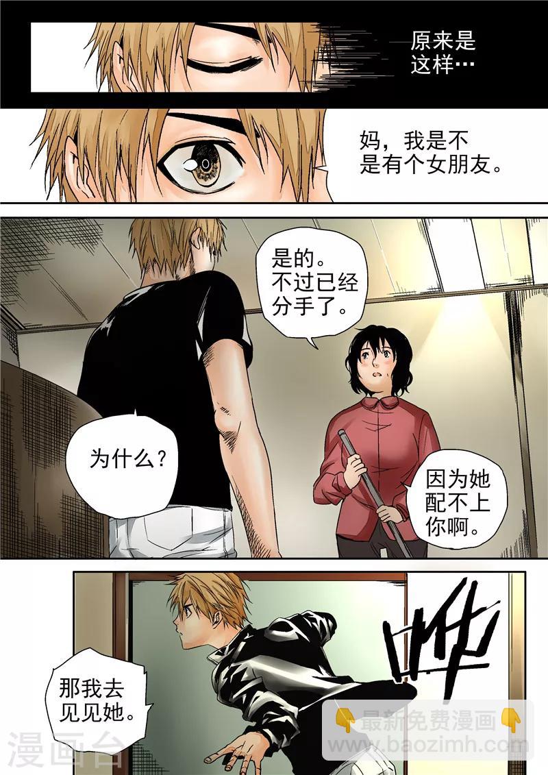 第13话 重生之门-第13话