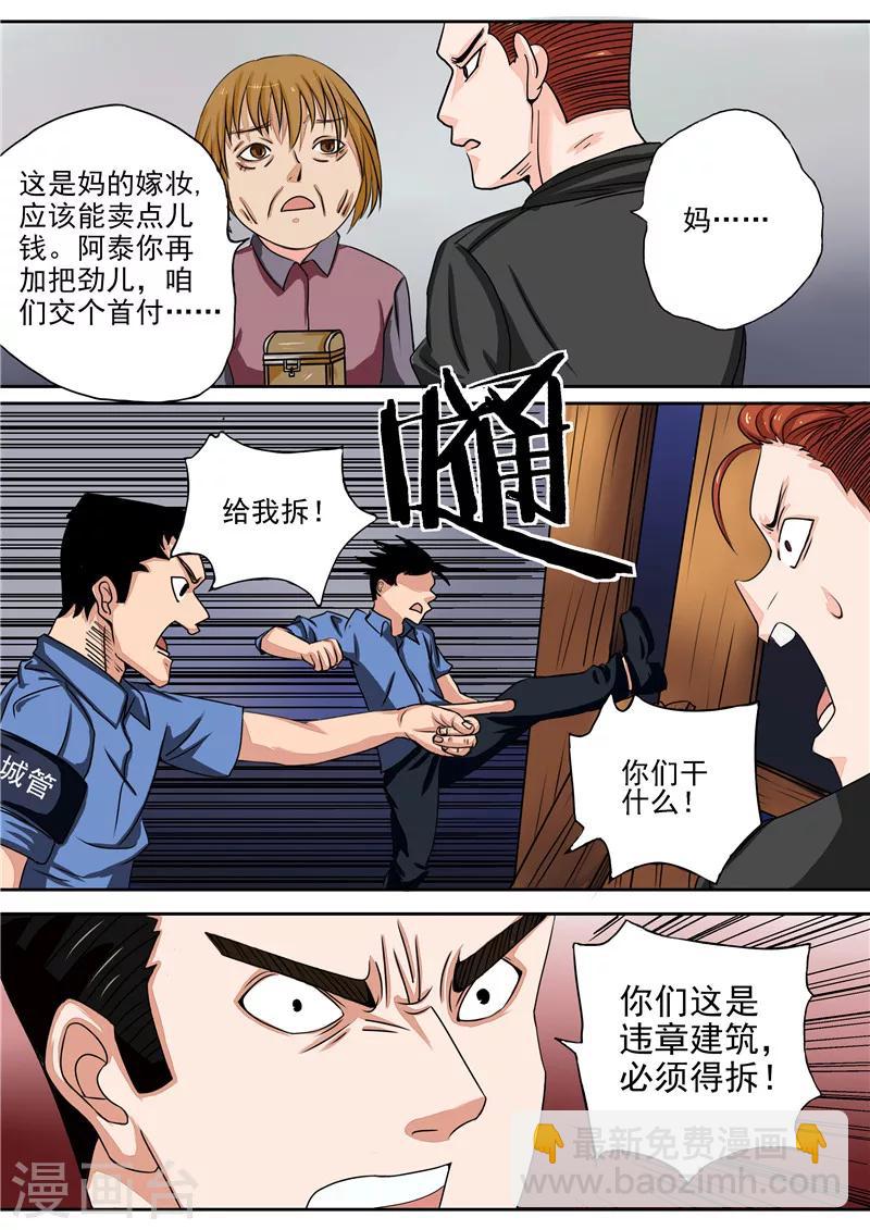 第15话 地下城老鼠-第15话