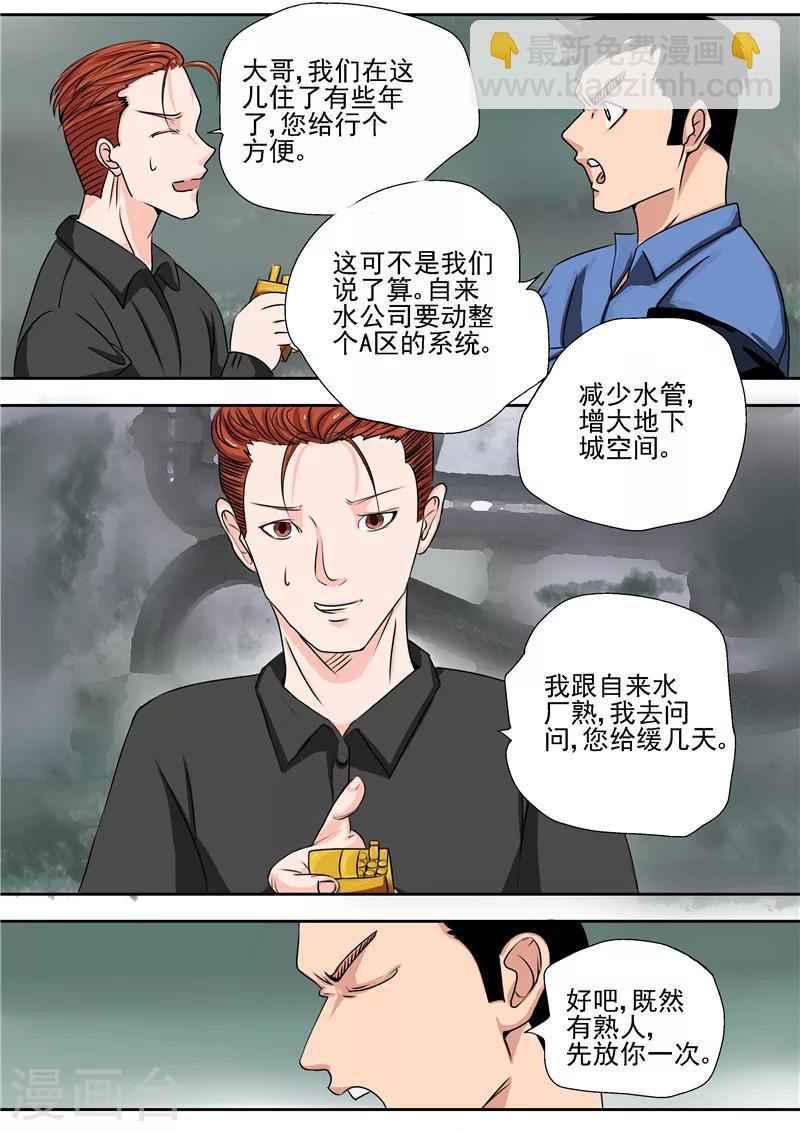 第15话 地下城老鼠-第15话