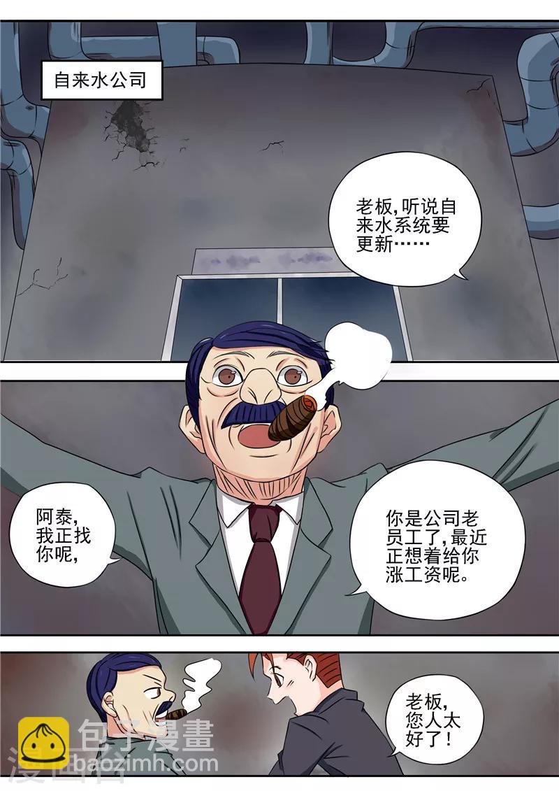 第15话 地下城老鼠-第15话