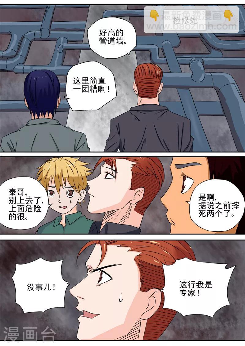 第15话 地下城老鼠-第15话