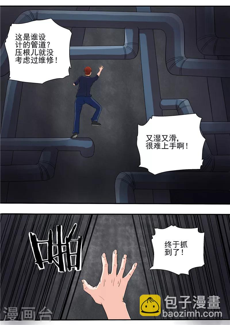 第15话 地下城老鼠-第15话