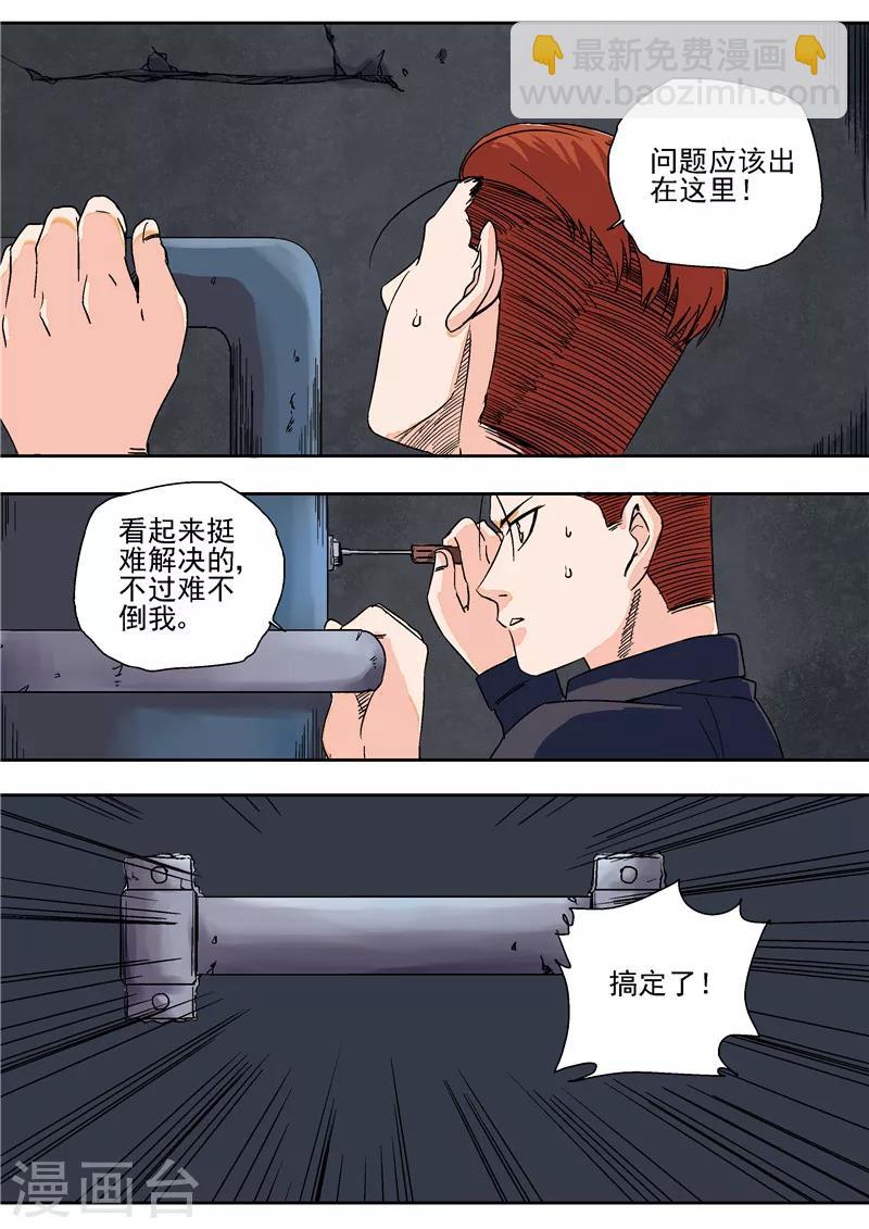 第15话 地下城老鼠-第15话