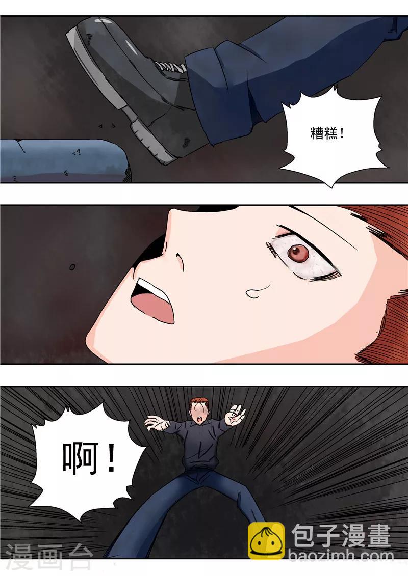 第15话 地下城老鼠-第15话