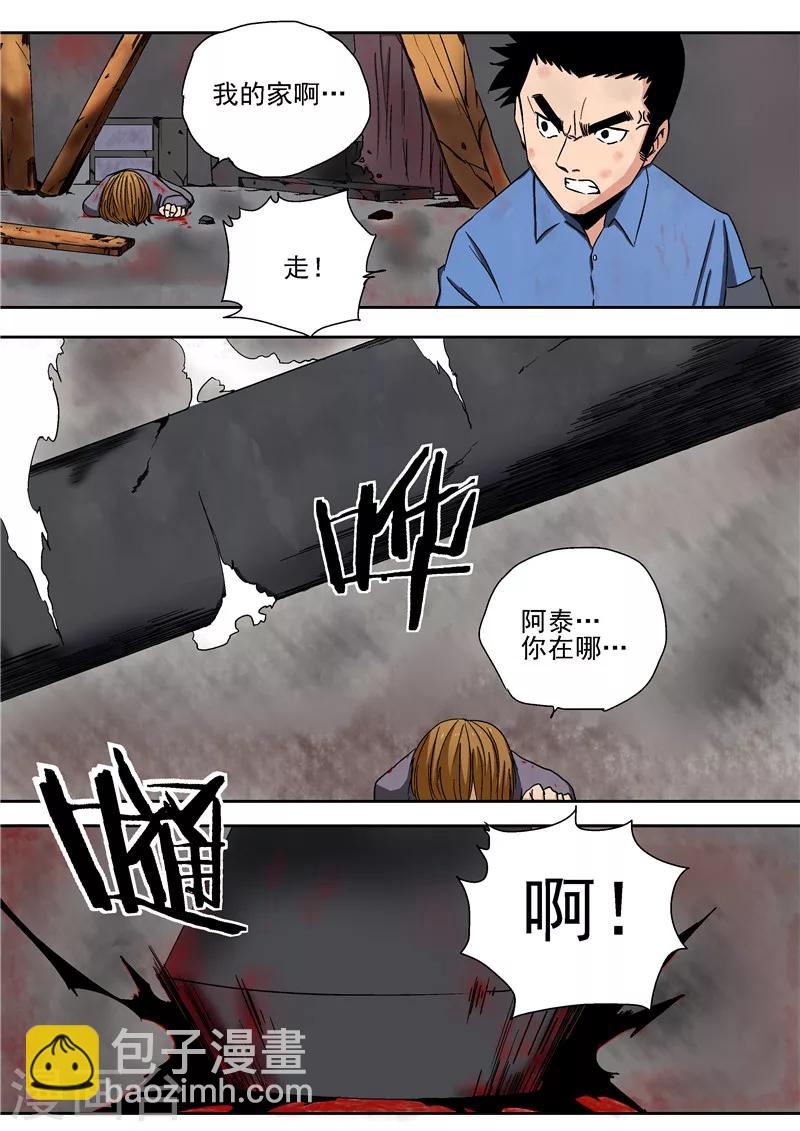 第15话 地下城老鼠-第15话