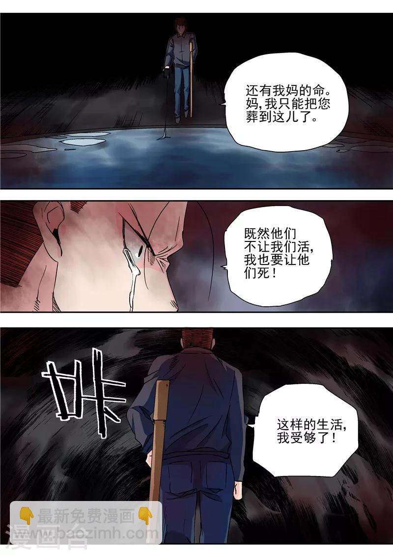 第15话 地下城老鼠-第15话