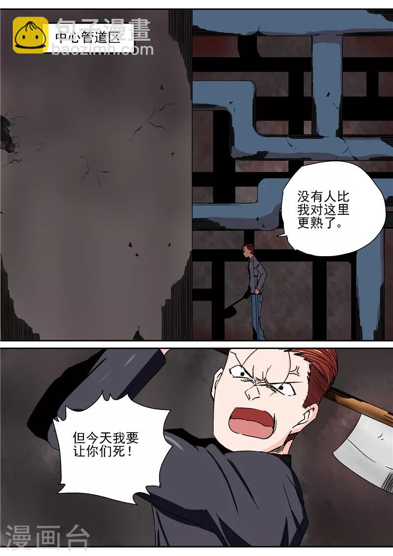 第15话 地下城老鼠-第15话