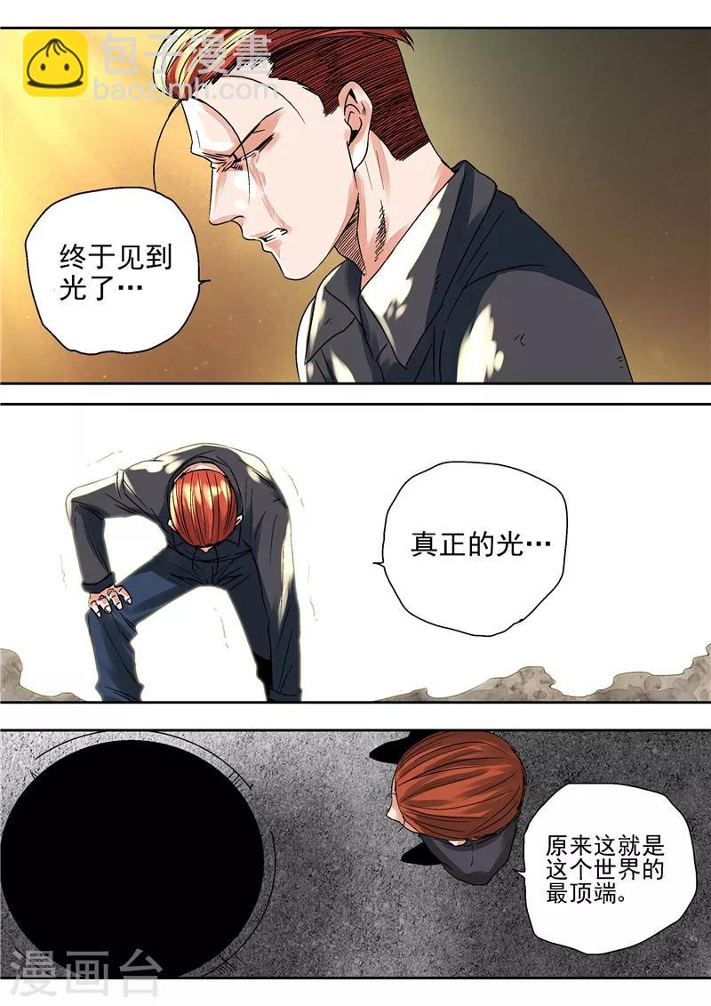 第15话 地下城老鼠-第15话