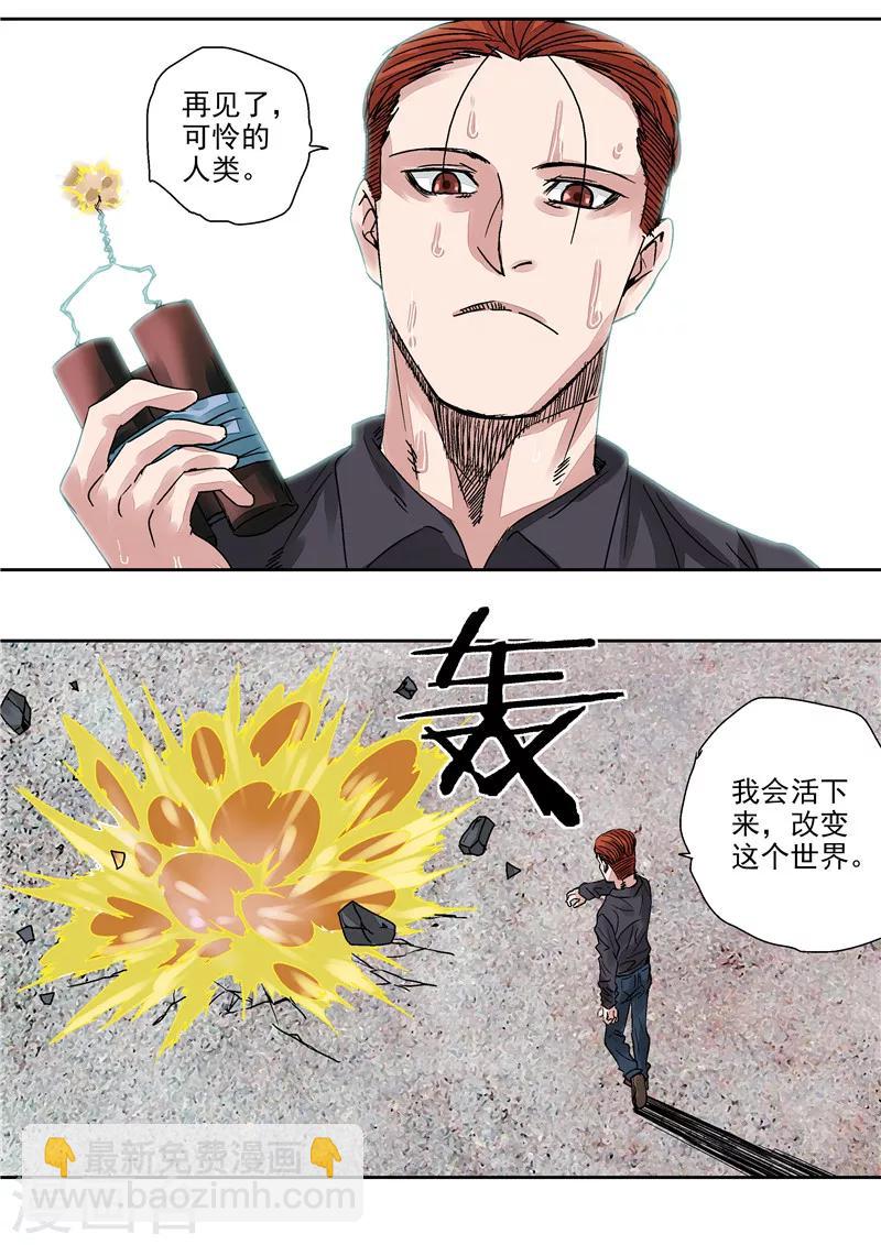 第15话 地下城老鼠-第15话