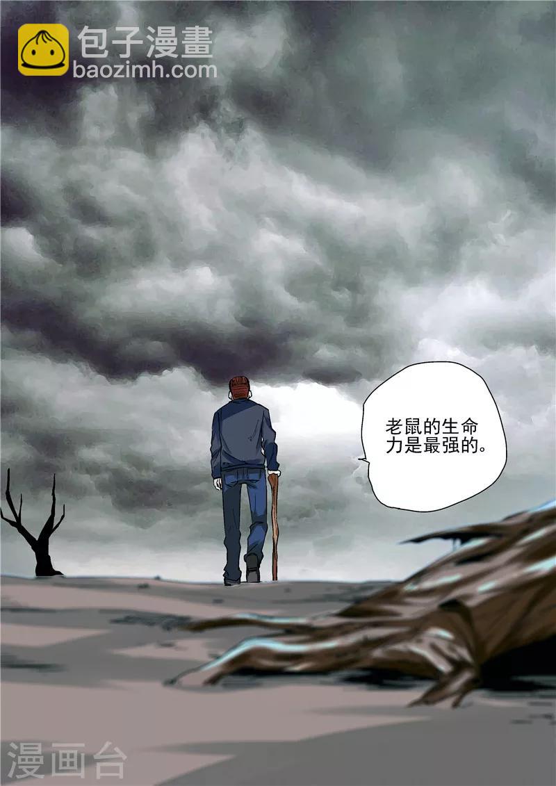 第15话 地下城老鼠-第15话