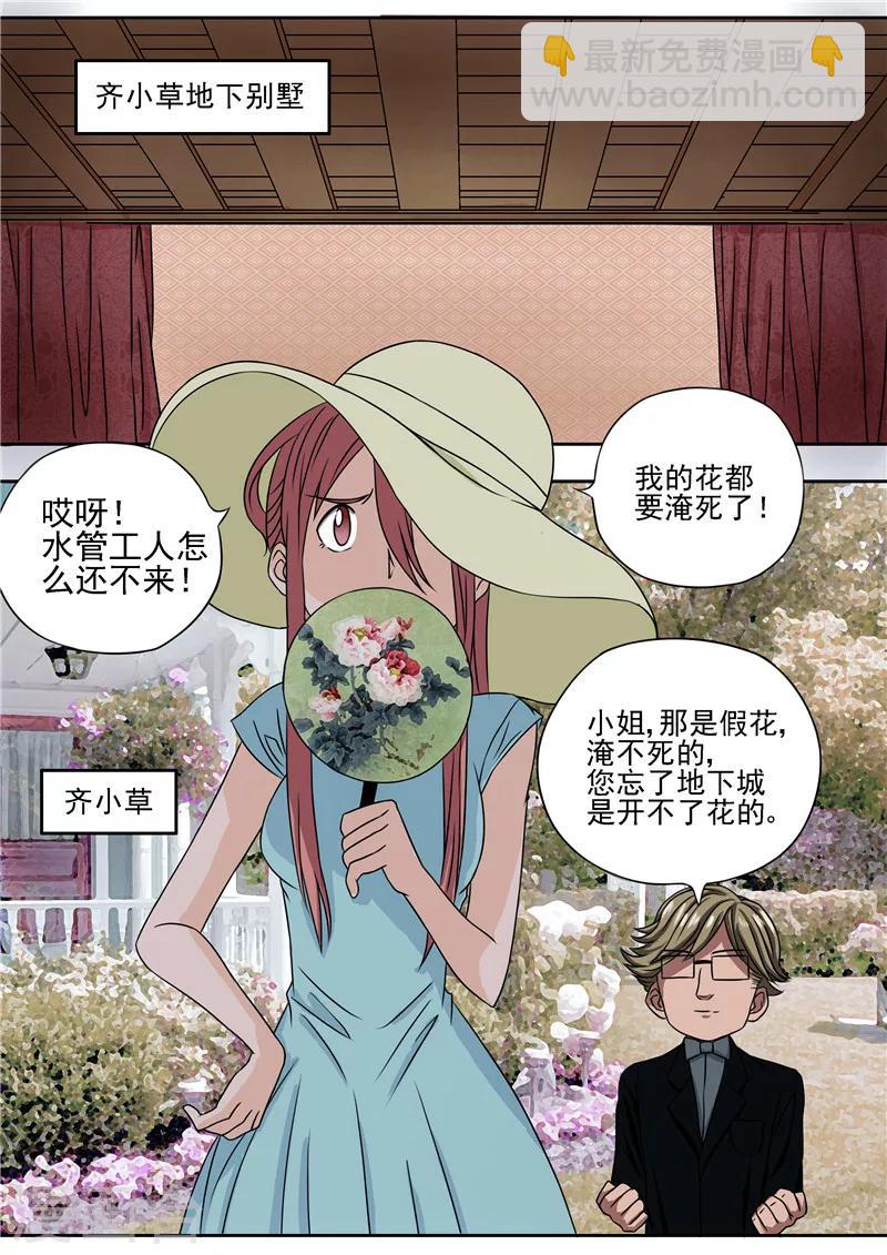 第15话 地下城老鼠-第15话