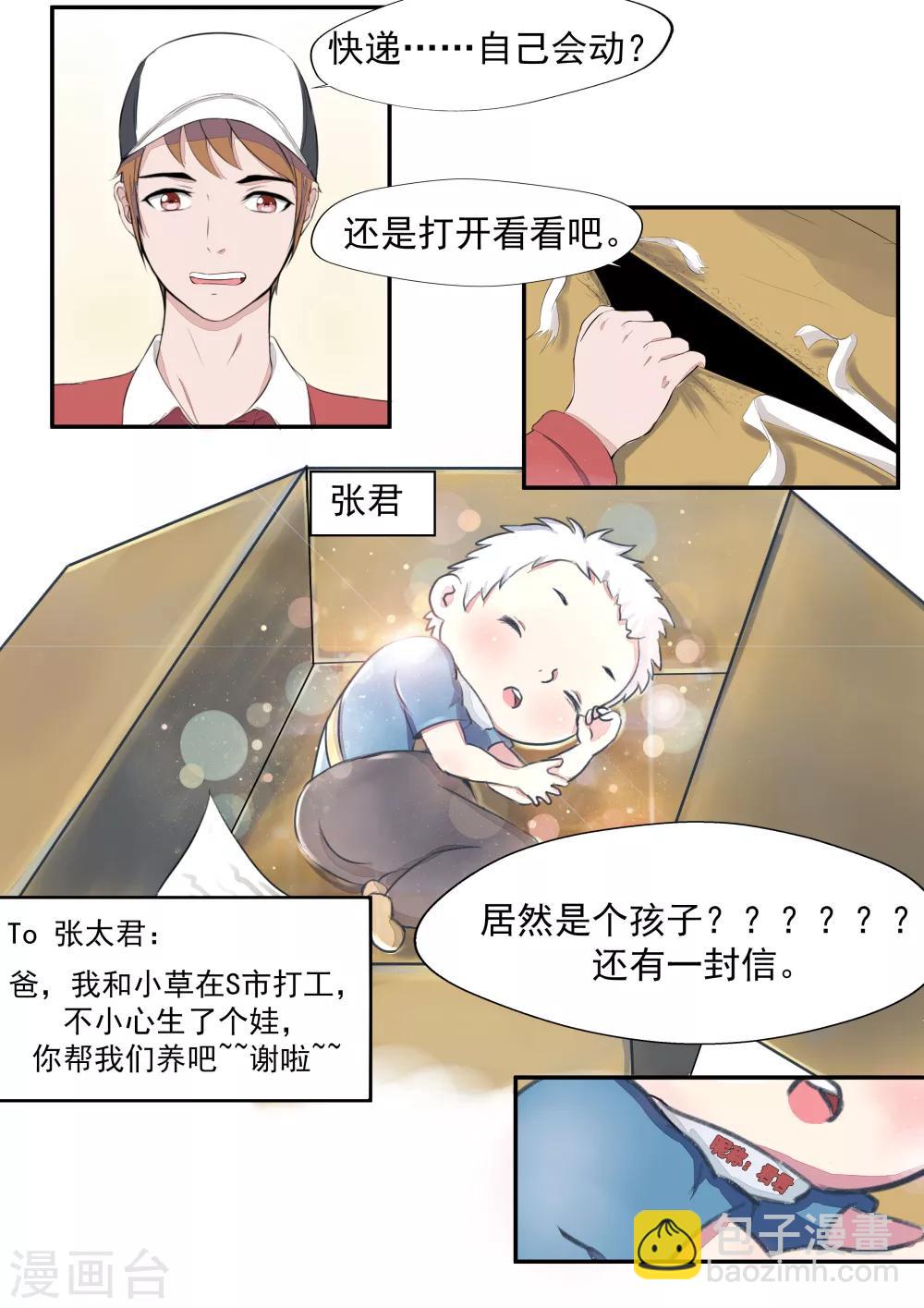 第19话 生命快递-第19话