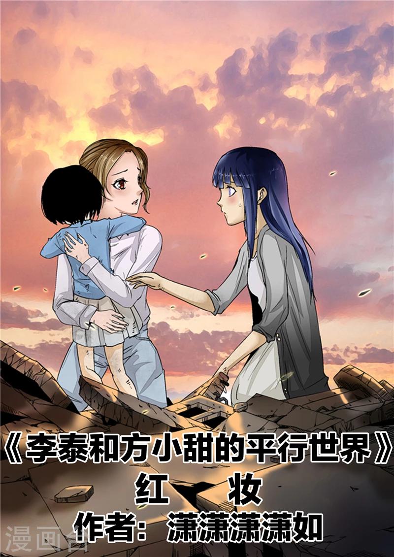 第3话 红妆-第3话