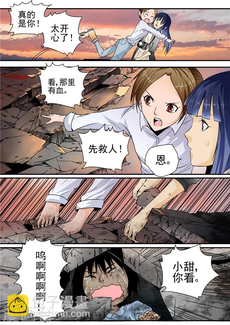 第3话 红妆-第3话
