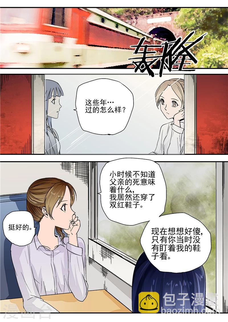 第3话 红妆-第3话