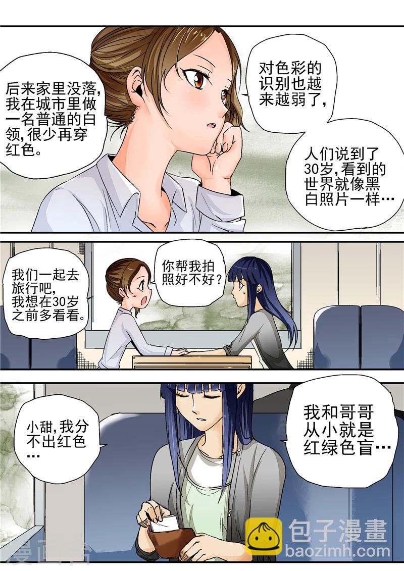 第3话 红妆-第3话