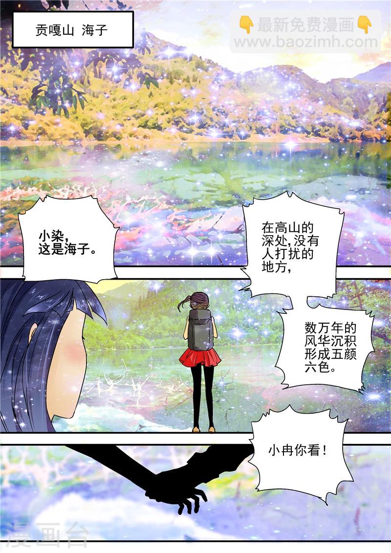 第3话 红妆-第3话