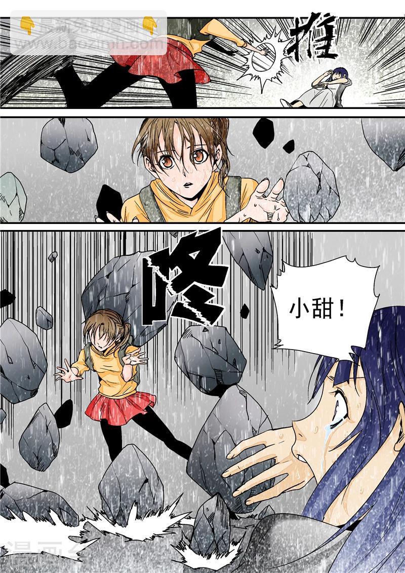 第3话 红妆-第3话