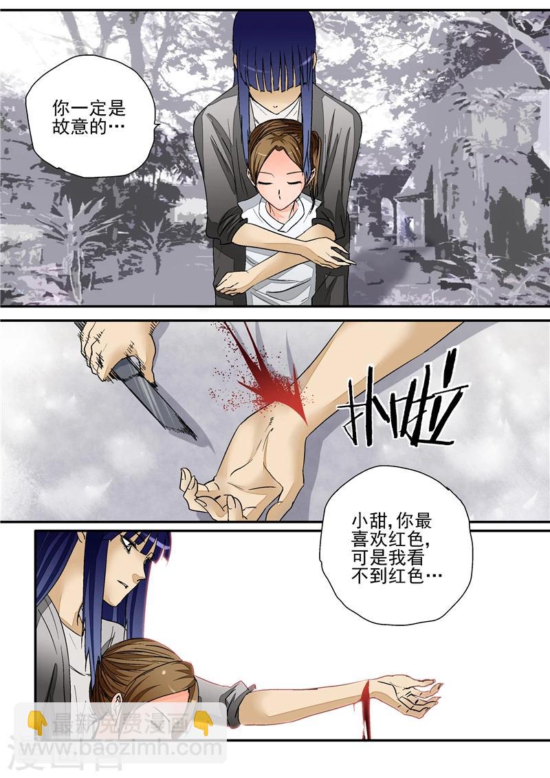第3话 红妆-第3话