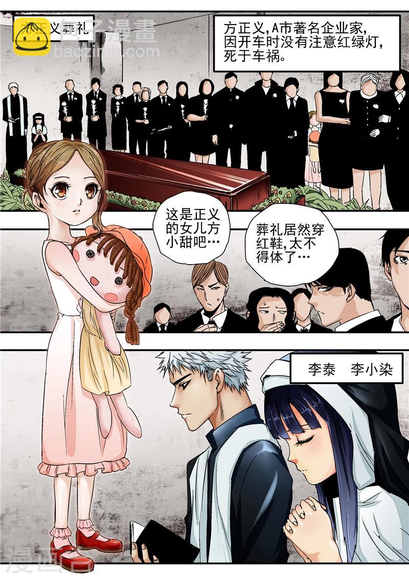 第3话 红妆-第3话