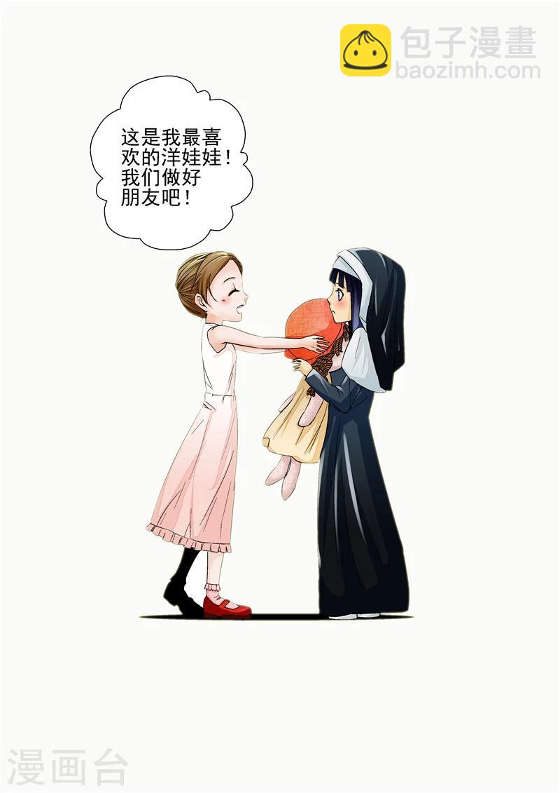 第3话 红妆-第3话