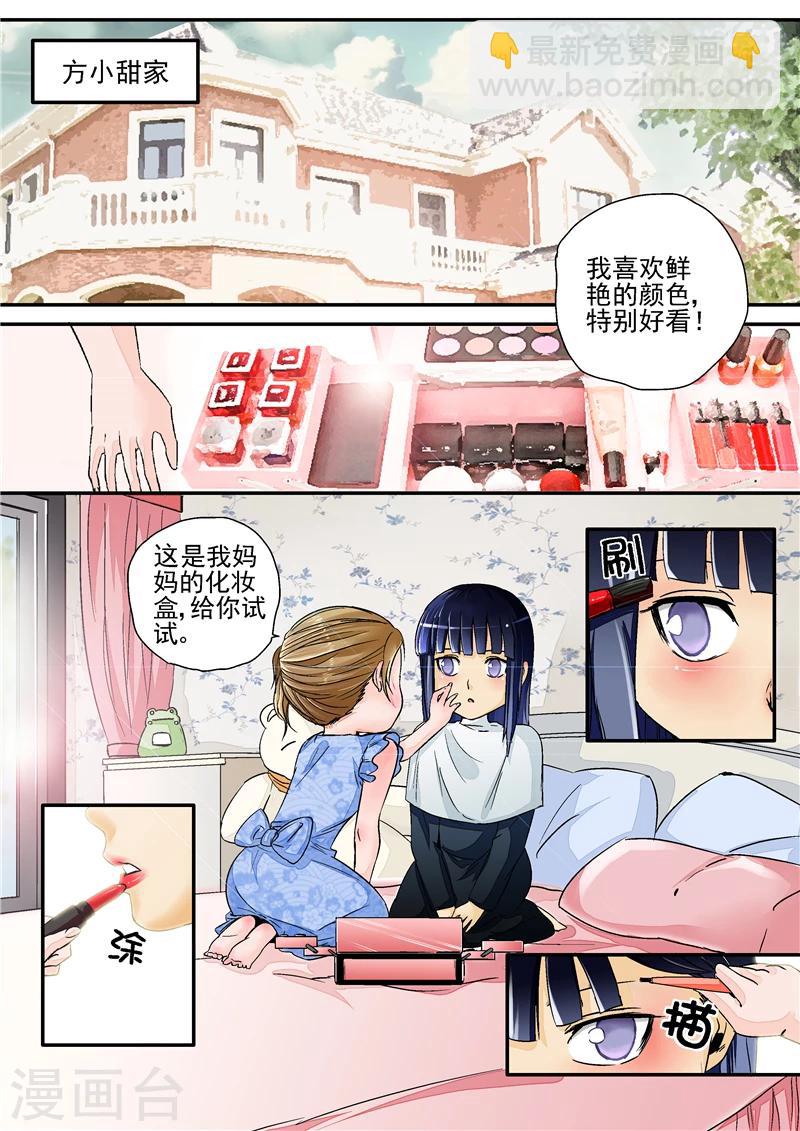 第3话 红妆-第3话