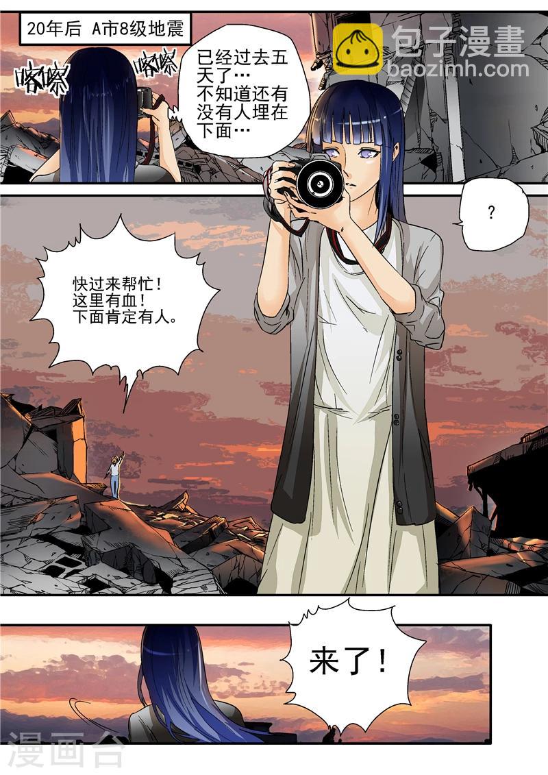 第3话 红妆-第3话