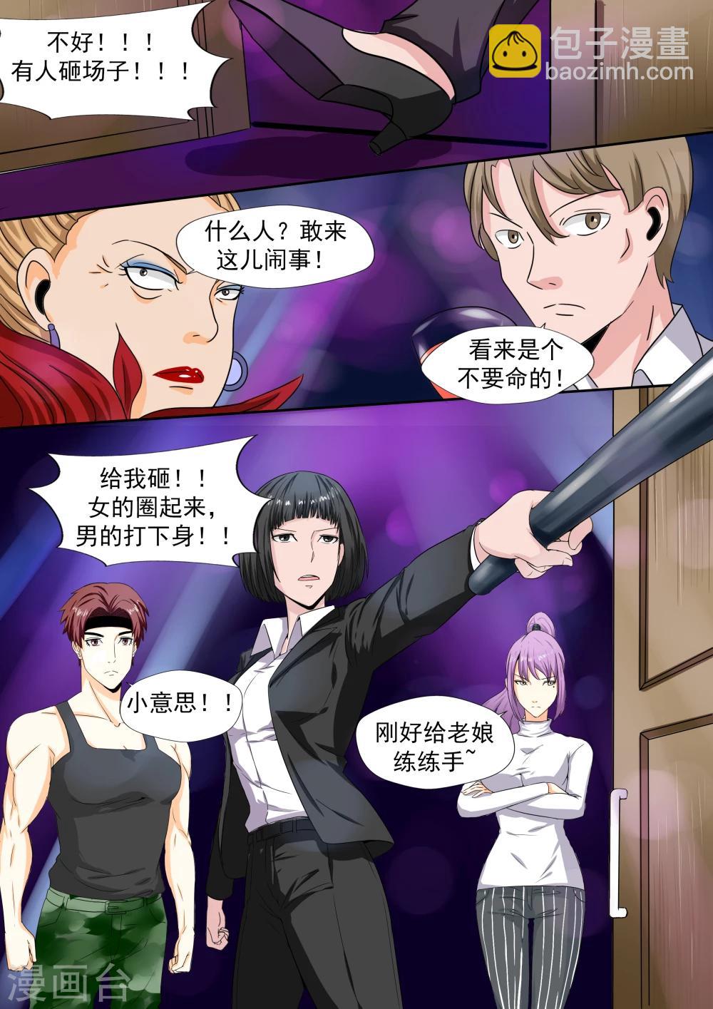 第21话 暴力女王2女人帮-第21话
