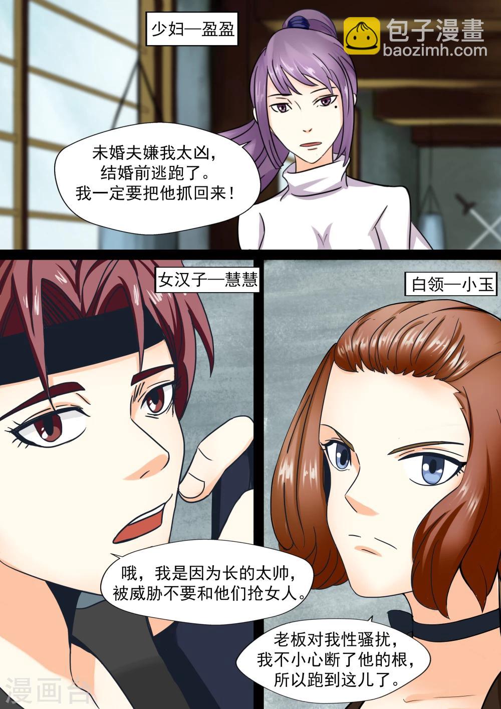 第21话 暴力女王2女人帮-第21话
