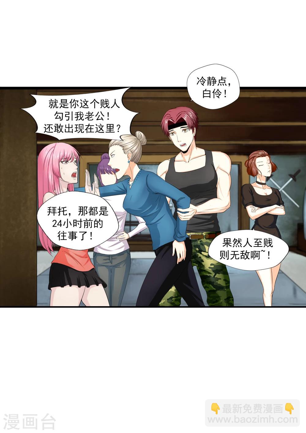 第21话 暴力女王2女人帮-第21话