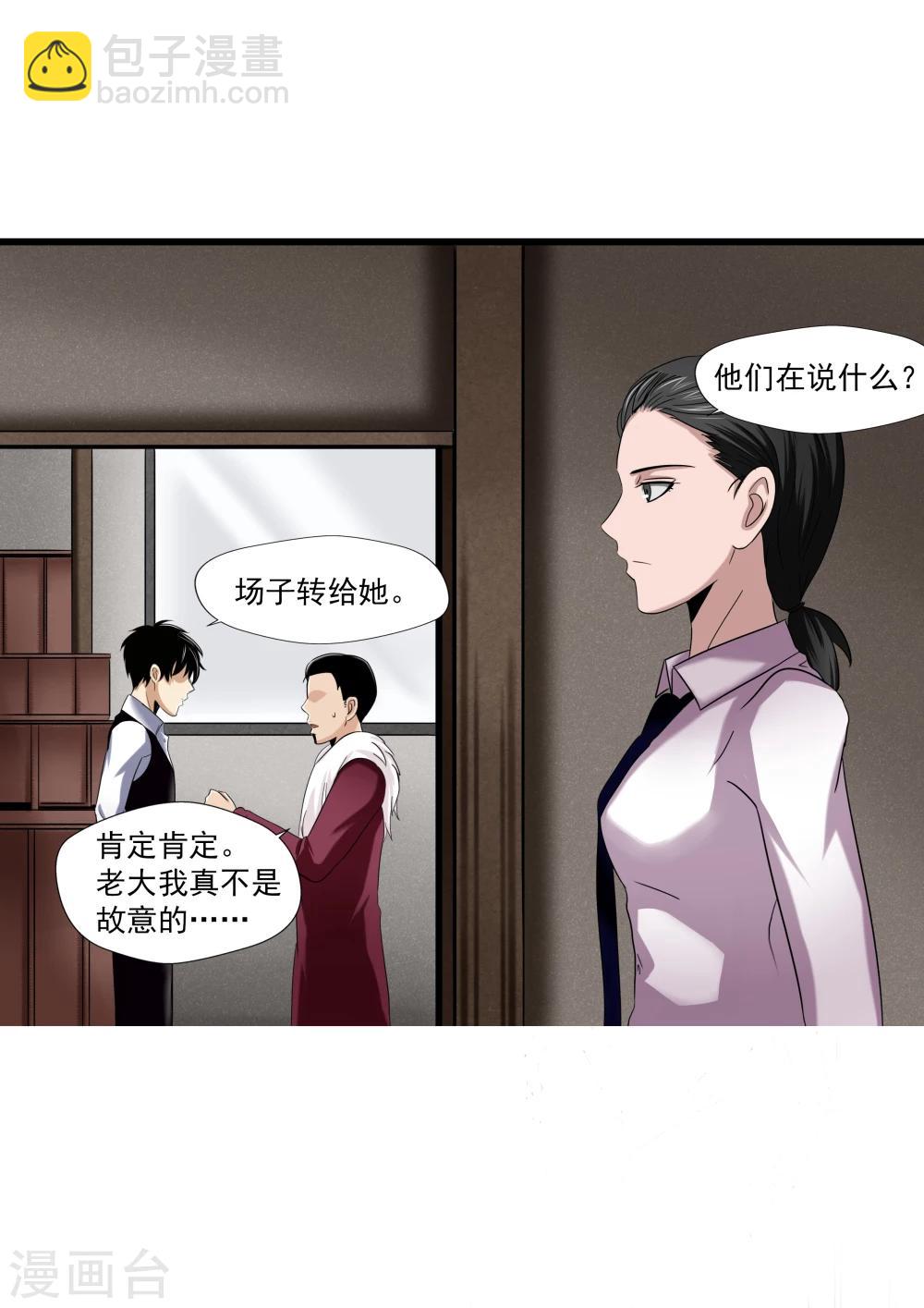 第23话 暴力女王4钢铁城-第23话